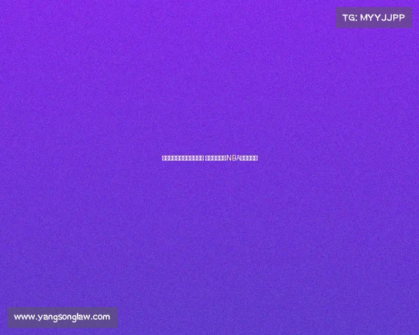 联盟锋线悍将的崛起与挑战 如何塑造现代NBA的比赛格局